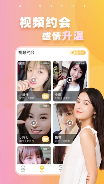 附近蜜交友安卓版