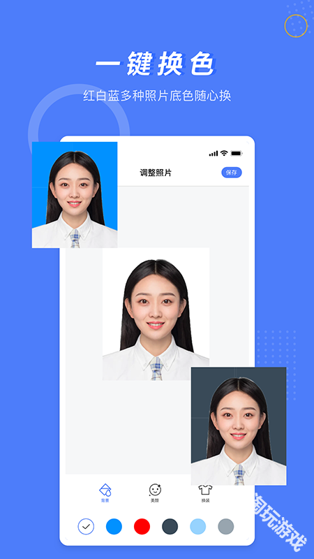 手机证件照制作