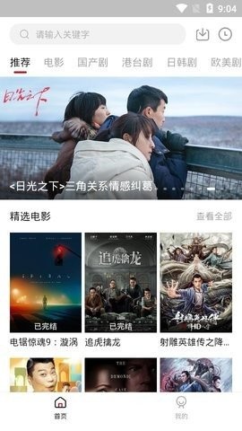 69式影院截图1