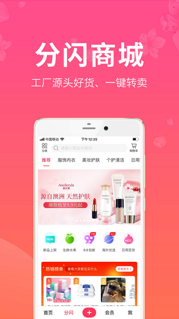 红豆角购物app安卓版截图1