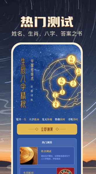 名字测试免费查询