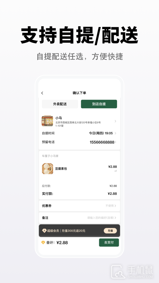 向点商业版 v3.2.30