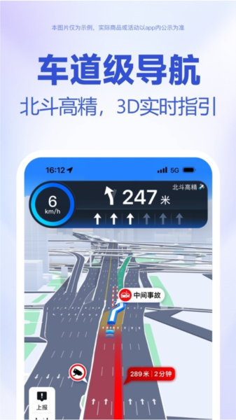 百度地图APP