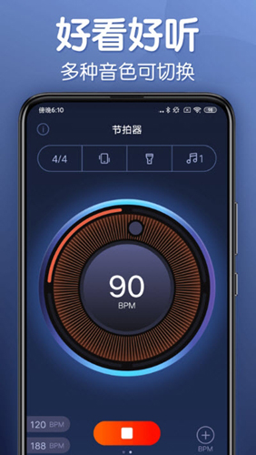 来音节拍器app v2.10.6