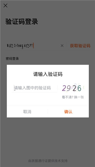 爱嵊州