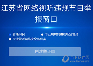 浦口发布怎么举报