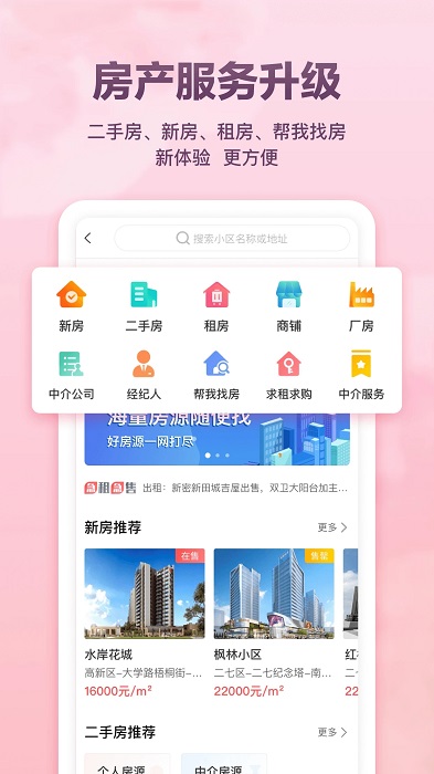 聚e起app官方版