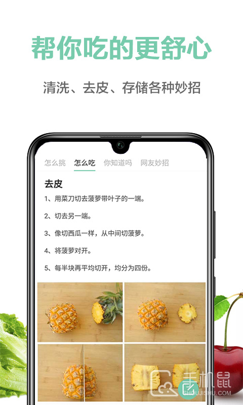 果蔬百科 v4.16.4