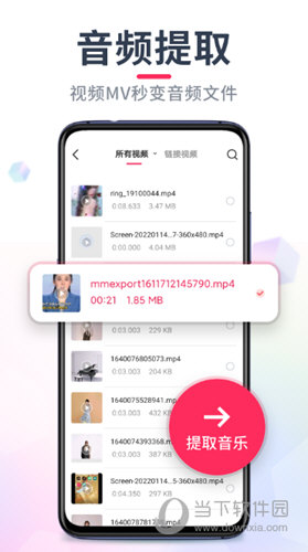 音频音乐剪辑APP