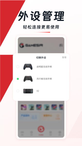 GameSir