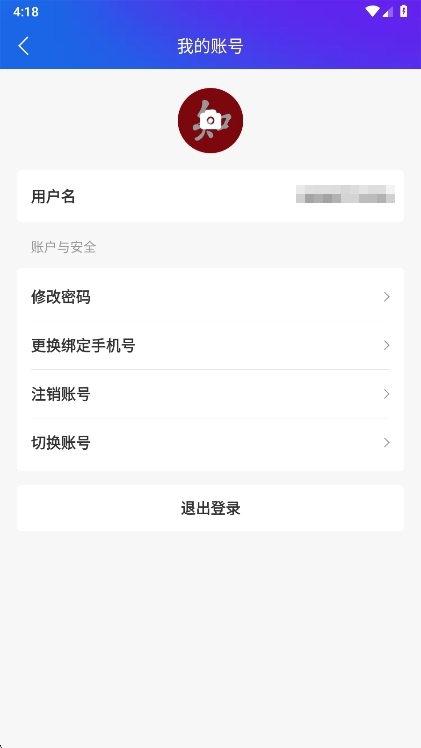 怎样注销账号配图3