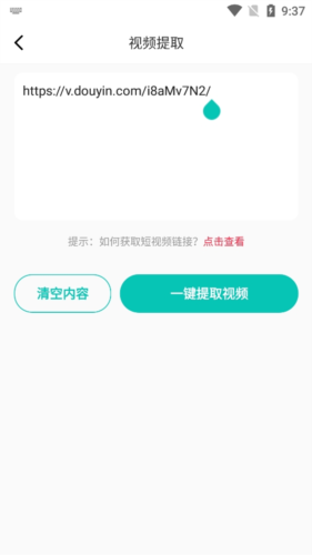 素材神器app6