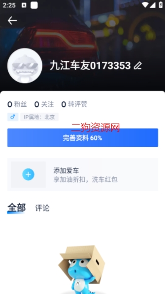 汽车之家app官方版