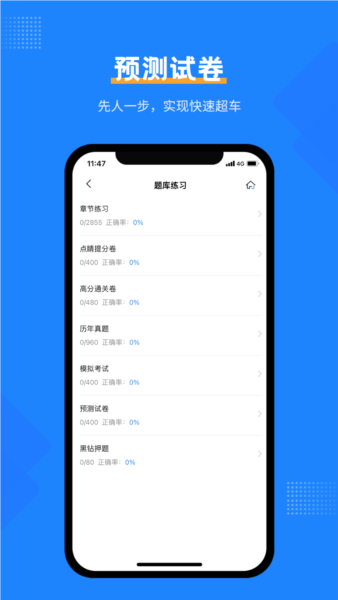 社工考试宝典app v2.4