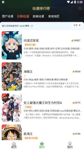 帽子动漫去广告版