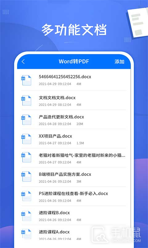 PDF文档转换神器 v3.2.7