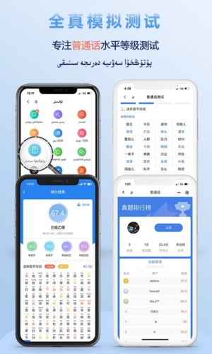 izdax汉维翻译app v4.9.2