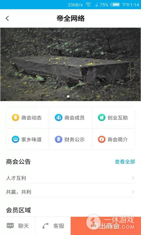 帝全截图3