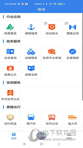 江苏交通云