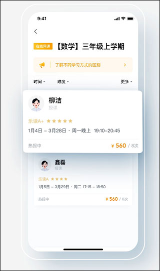 乐读优课7