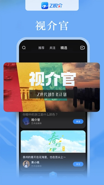 浙江卫视直播手机版