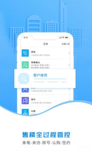 云售楼