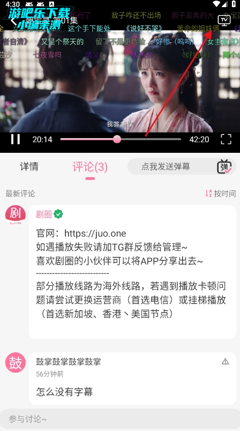 剧圈app免费下载正版