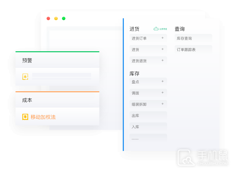 七色米进销存