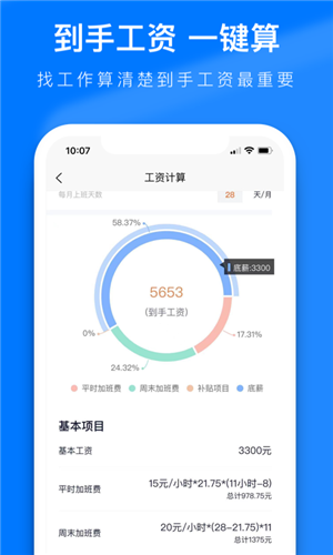 熊猫进厂app v2.7.3