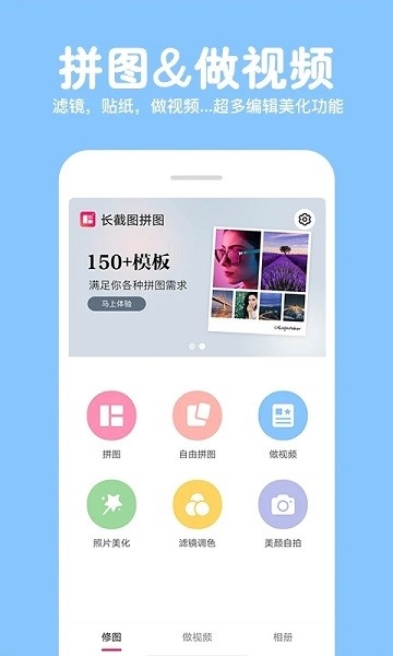 长截图拼图软件 v9.8
