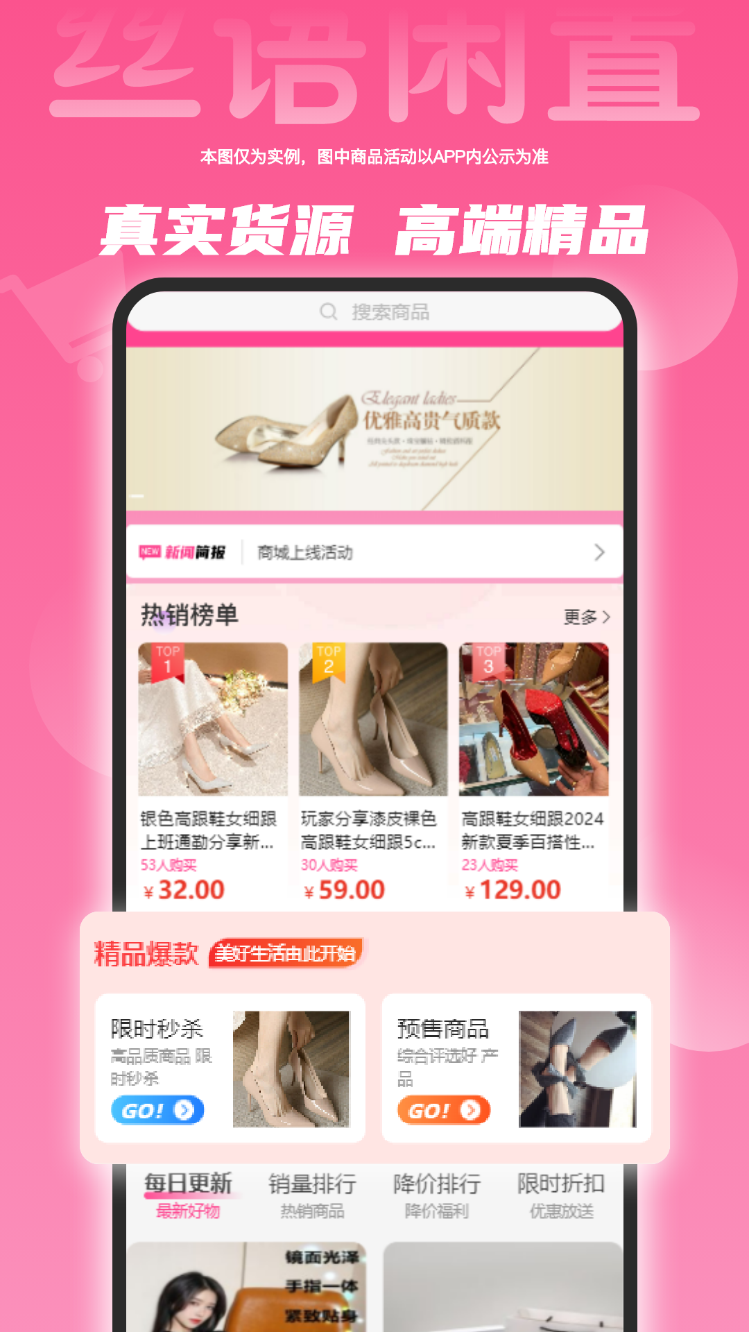 丝语闲置app v1.0.0