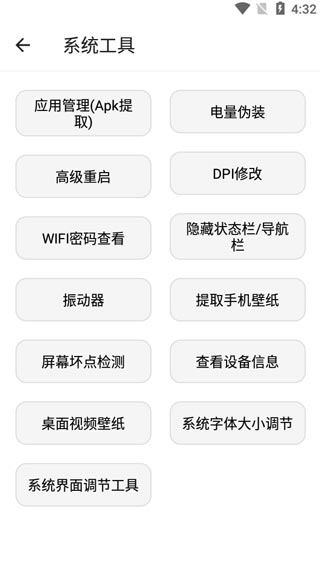 宇宙工具箱免费版