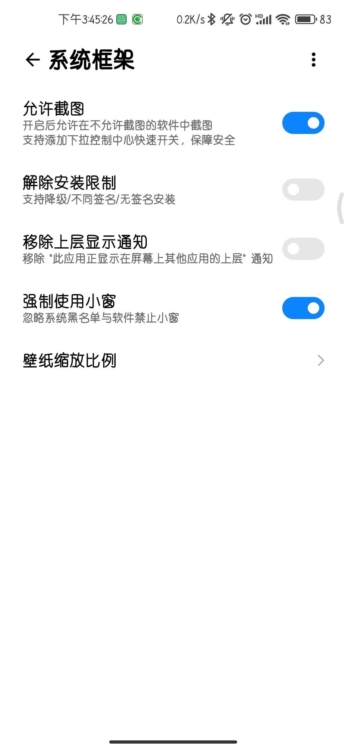 WooBox For MIUI截图2