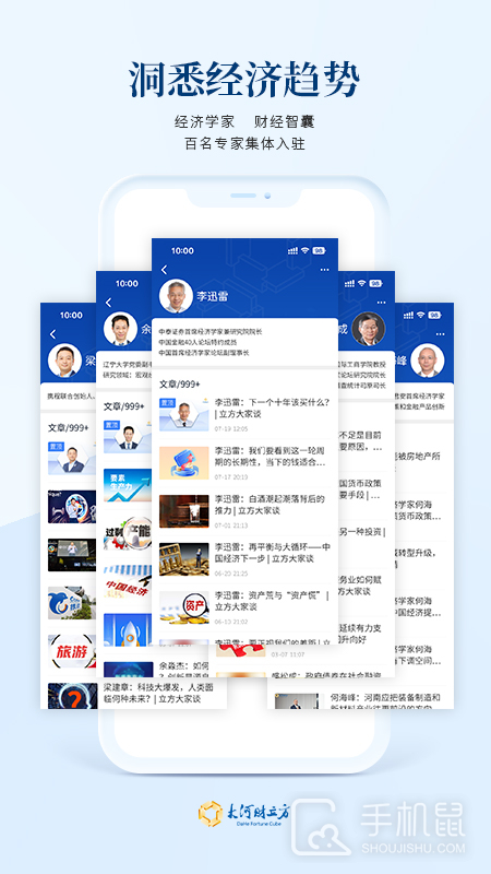 大河财立方 v3.3.12