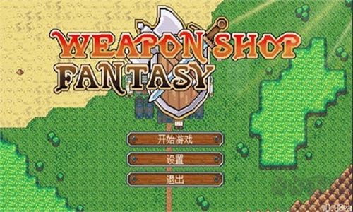武器店物语正式版 v1.0.0安卓版 