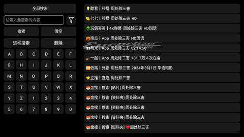 影探4KBox2024最新版