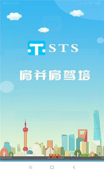 肩并肩驾培3