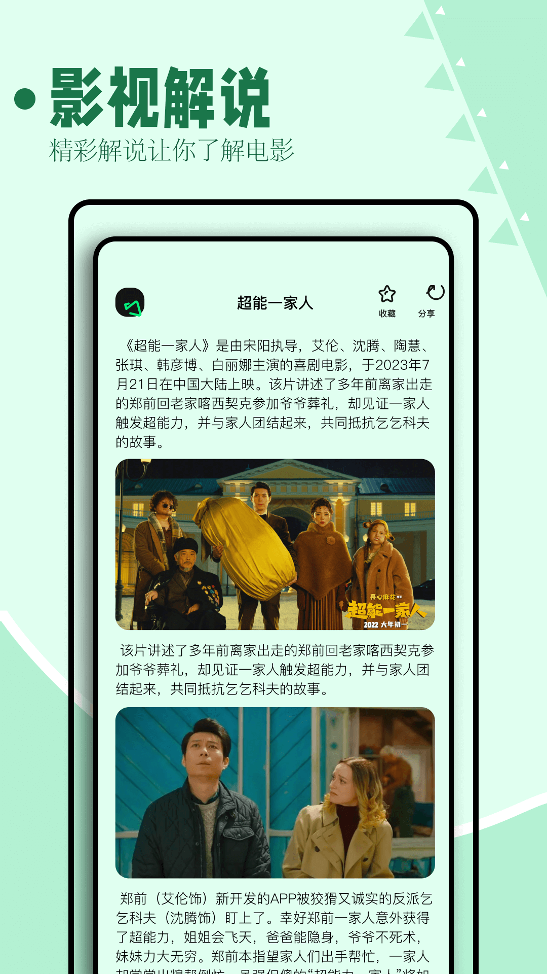 海鸥影评截图