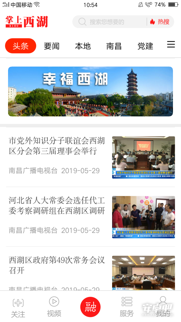 掌上西湖截图1