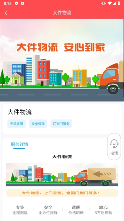 功能说明配图1