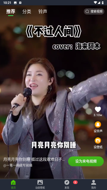 争达趣看短视频最新版