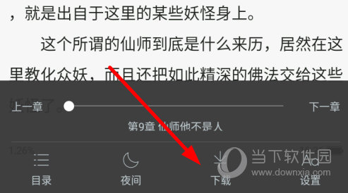 点击“下载”按钮