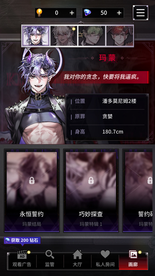 地狱之吻最新版本截图5