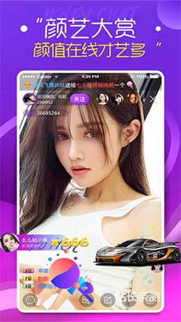 千梦直播app下载官网截图3