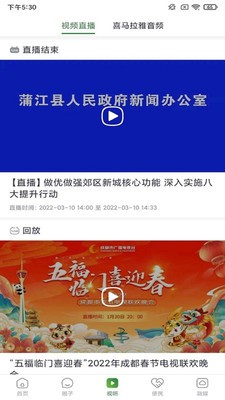 蒲江发布安卓版 v3.1.0