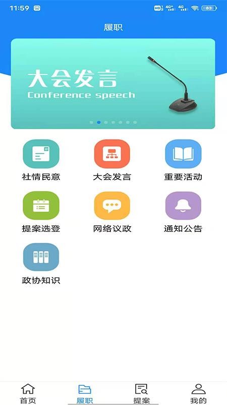 兰州政协官方版