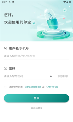 药尊宝2
