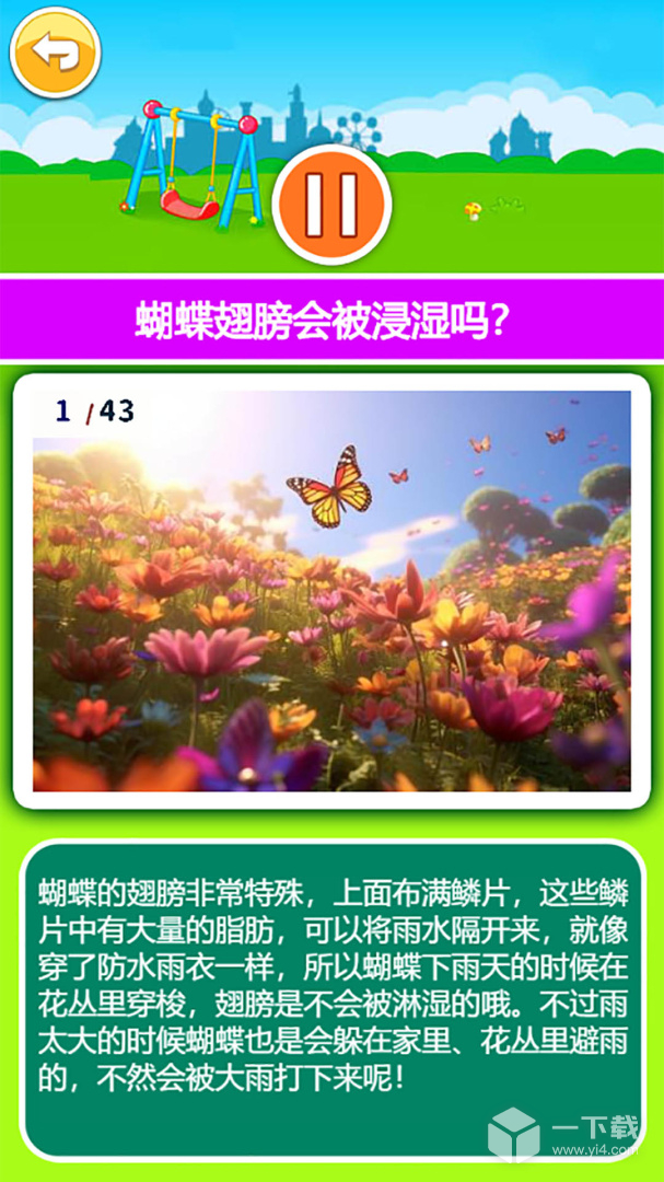 宝宝听世界 v2.671.4nhw最新版下载