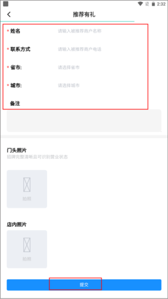 骑享租