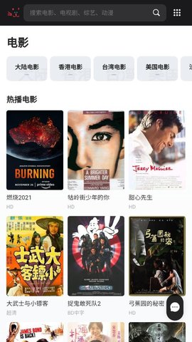 淘剧猫截图3